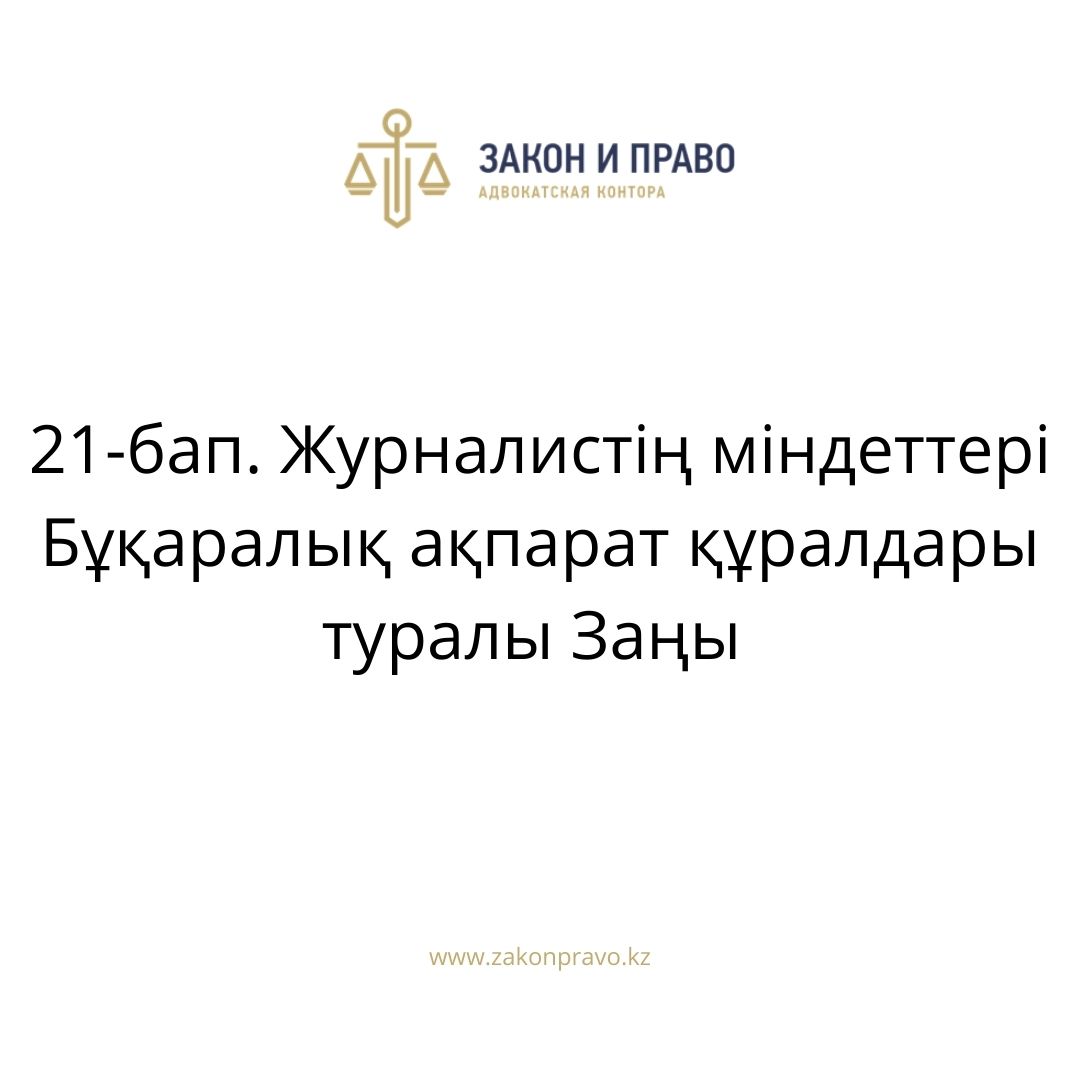 АMANAT партиясы және Заң және Құқық адвокаттық кеңсесінің серіктестігі аясында елге тегін заң көмегі көрсетілді